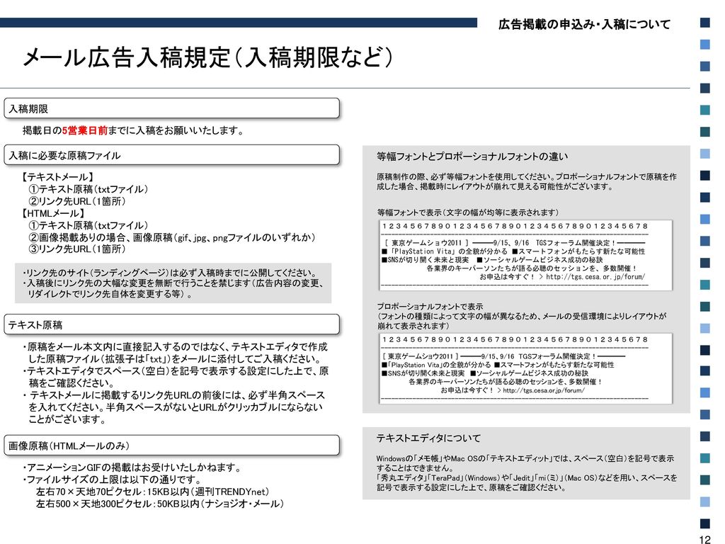 日経bp社 Web広告掲載の申込み 入稿について 17 9 14 改訂版 Ppt Download