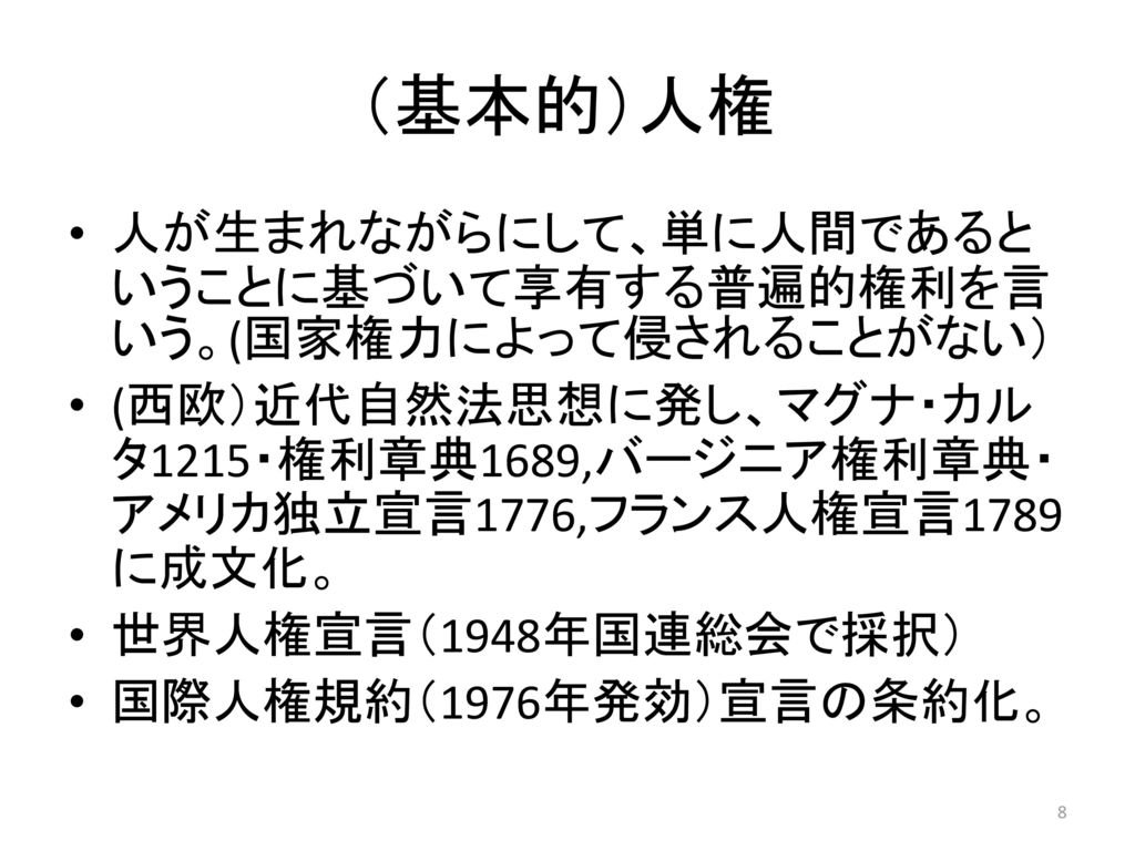 大田区 大田区地域力推進部地域力推進課生涯学習 17年 大田区 おおた区民大学 じんけんカフェ Ppt Download