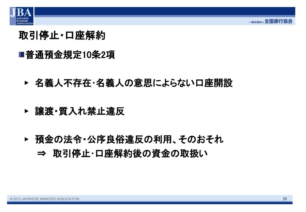 金融取引における利用者保護 ー金融犯罪 金融商品購入等をめぐって 山梨県立大学 国際政策学部 民法 平成28年12月5日 Ppt Download