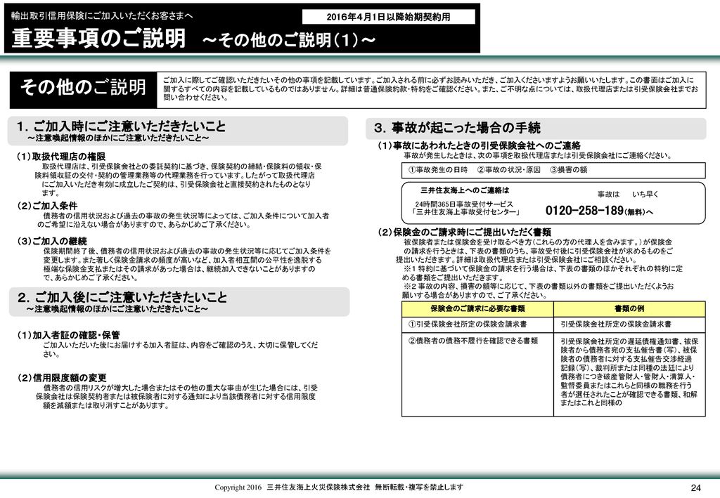 当ページは本提案書を使用する際は削除してください Ppt Download