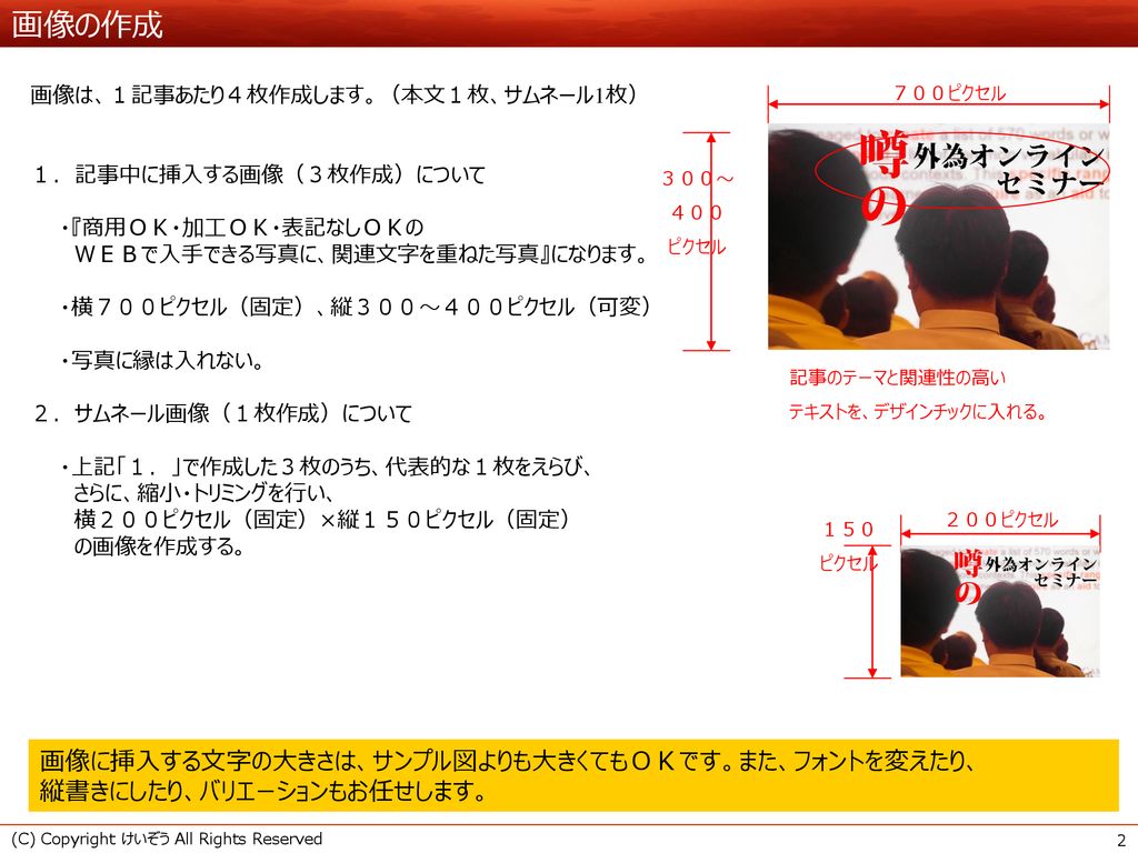 パートナー様向け 仕事のご説明資料 関係者外秘 他の方に絶対に開示しないでください Ppt Download