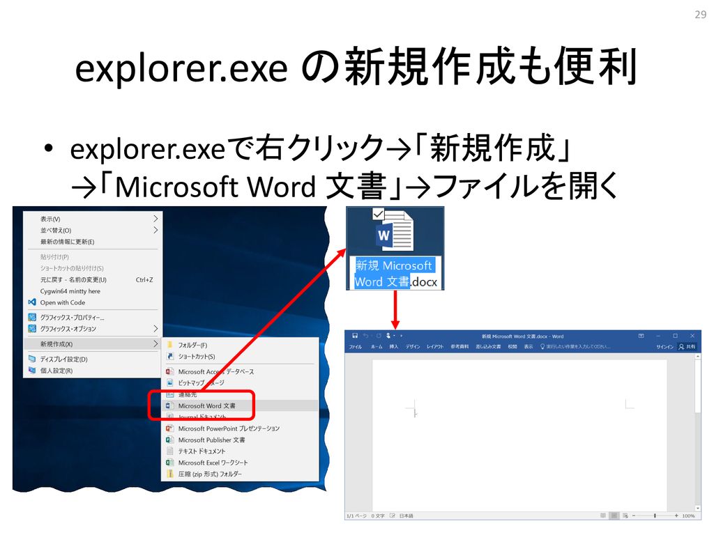 情報リテラシー演習 第2週 Wordの使い方1 Ppt Download 情報リテラシー演習 第2週 Wordの使い方1 Ppt Download
