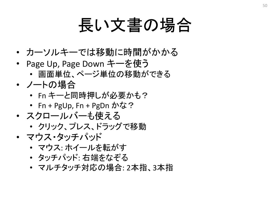 情報リテラシー演習 第2週 Wordの使い方1. - ppt download