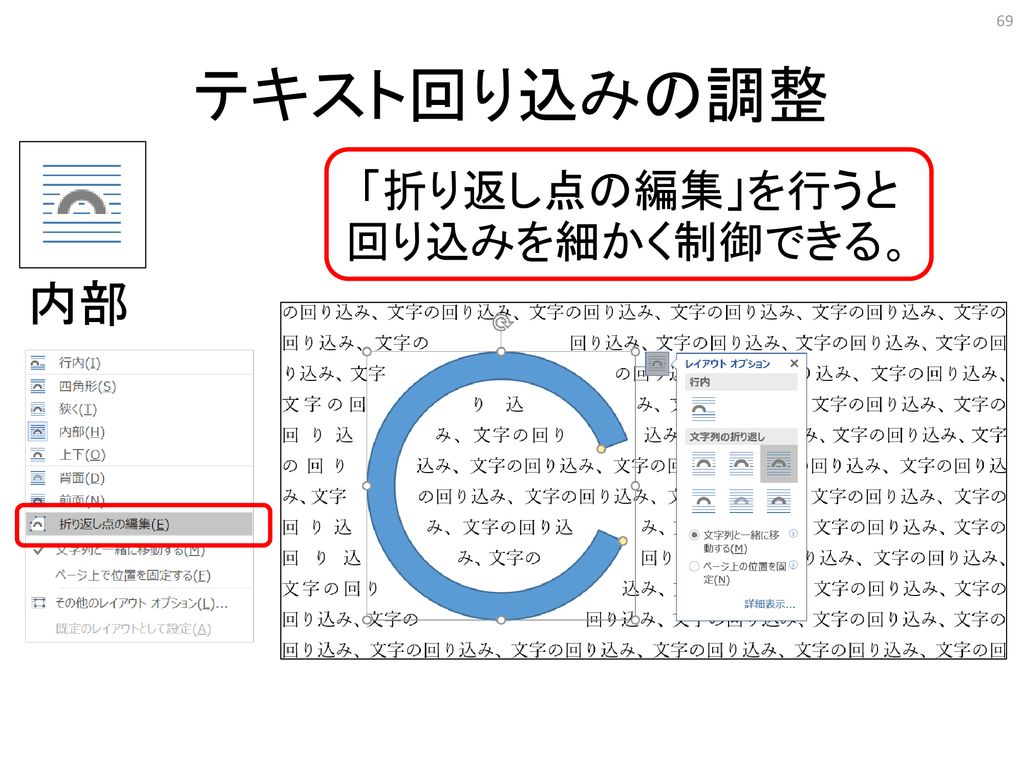 子供向けぬりえ 上ワード 写真 文字 回り込み