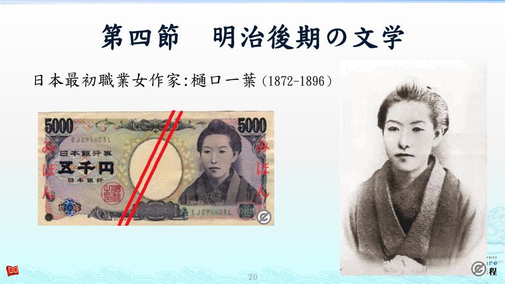 日本文化史history Of Japanese Culture 第二十一講 明治後期 二 Ppt Download