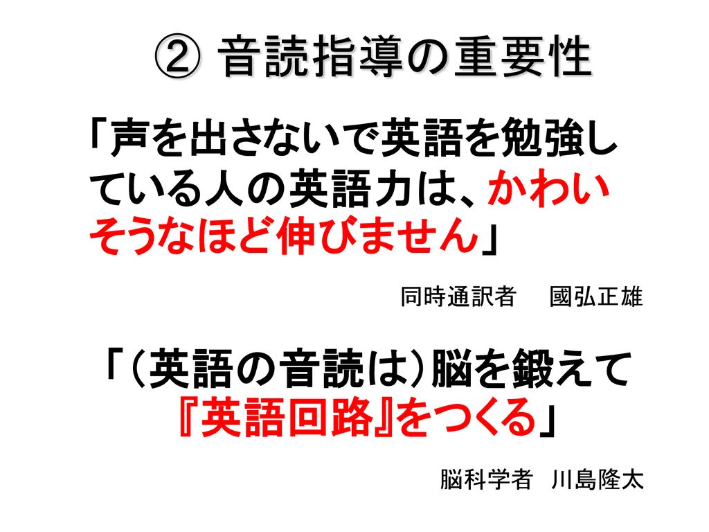 授業に行き詰ったときのヒント 大阪市立中学校教育研究会英語部 樟蔭学園英語教育センター長 山岡 賢三 Ppt Download