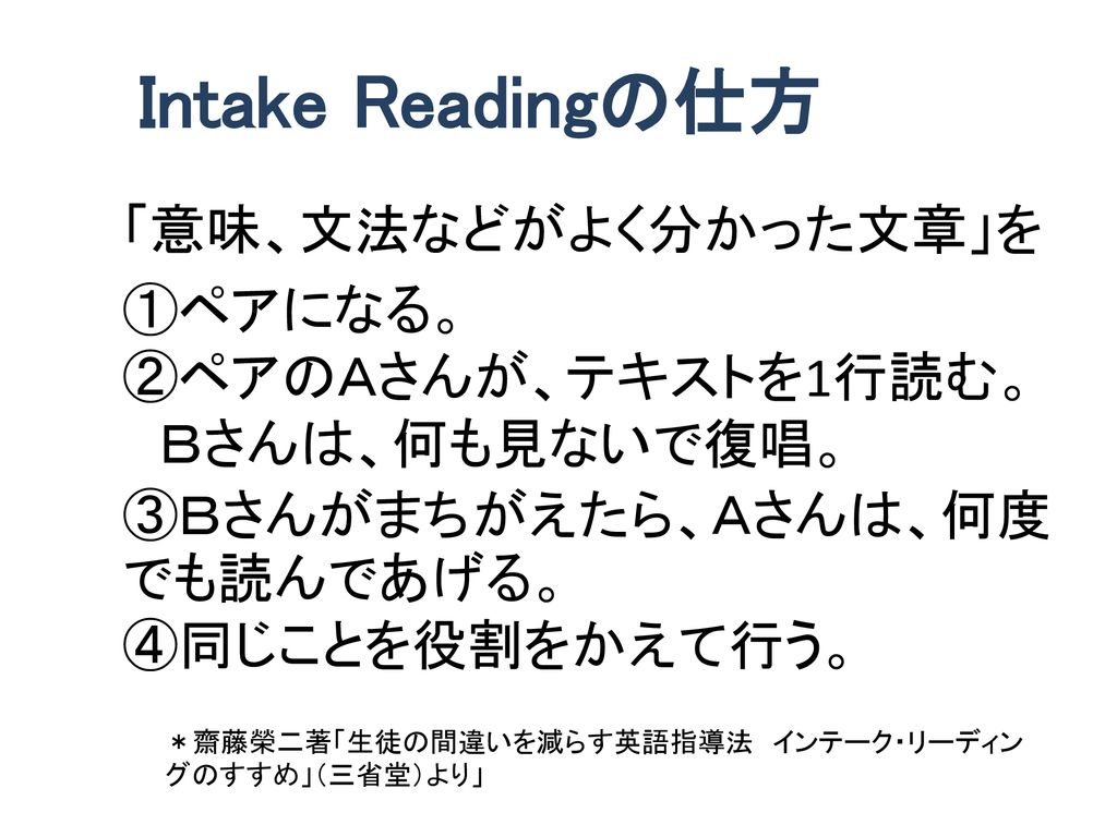 授業に行き詰ったときのヒント 大阪市立中学校教育研究会英語部 樟蔭学園英語教育センター長 山岡 賢三 Ppt Download