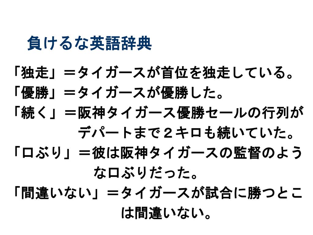 教員免許状更新講習会 ことばと文化 ことばの意味の相対性 ３コマ目 13 15 14 35 Ppt Download