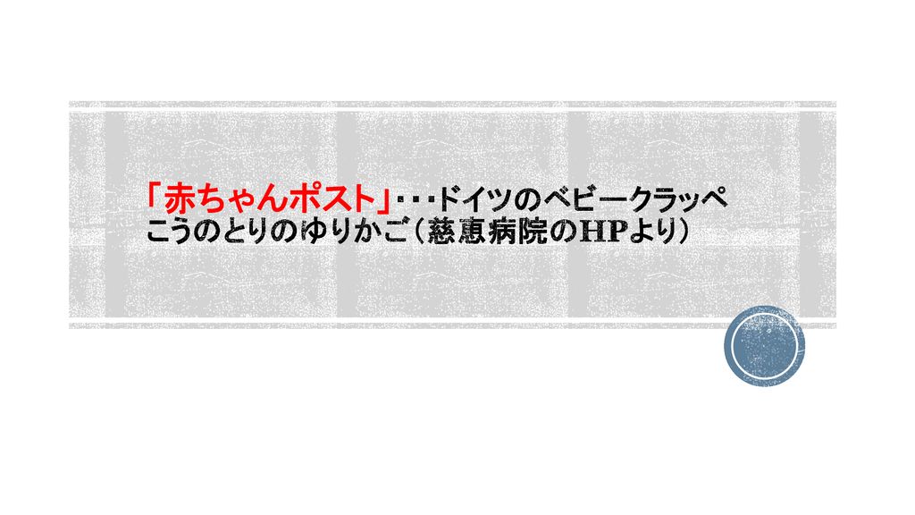 1７年度 子ども家庭福祉論 第１章 子どもの成長 発達 健康 Ppt Download