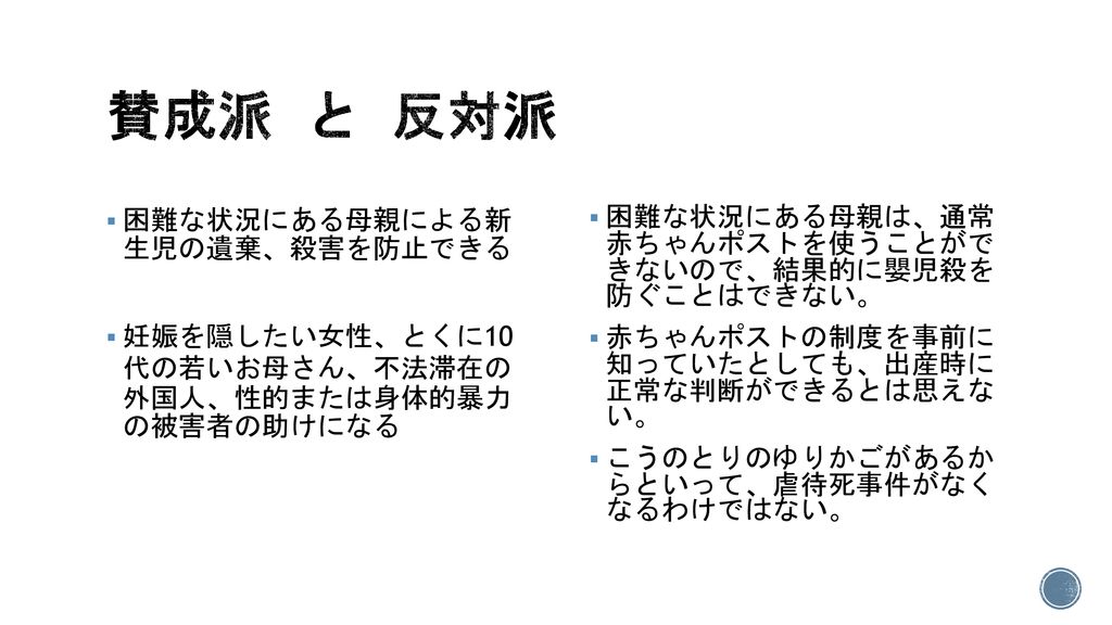 1７年度 子ども家庭福祉論 第１章 子どもの成長 発達 健康 Ppt Download