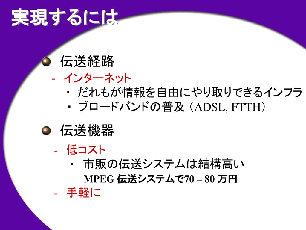 Dvtsとその地球惑星科学 における活用 中神雄一 北大理 大島修 鴨方高校 杉山耕一朗 北大理 倉本圭 北大理 Ppt Download