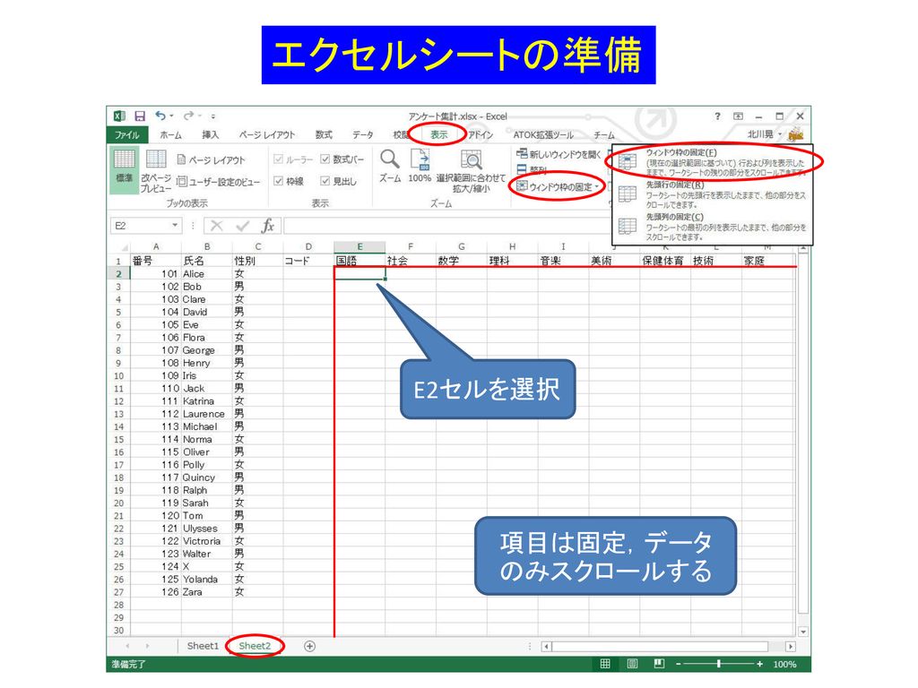 情報処理 第１４回 Excelを用いた表計算 その４ July 28 Ppt Download