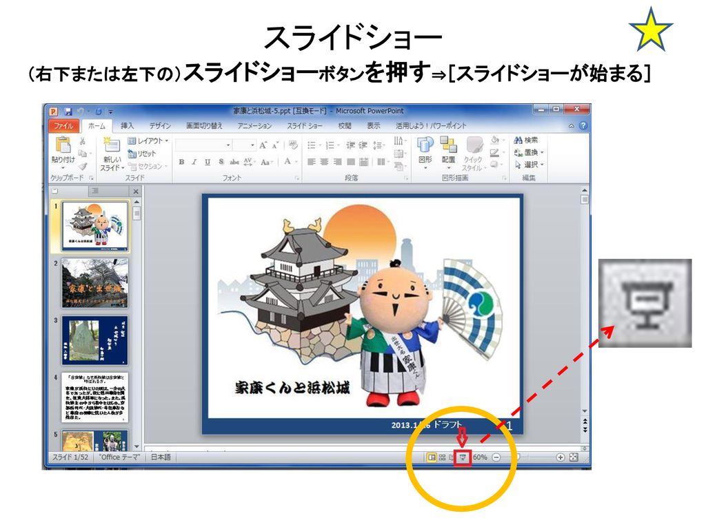 プロジェクターとスライド カバー Ppt Download