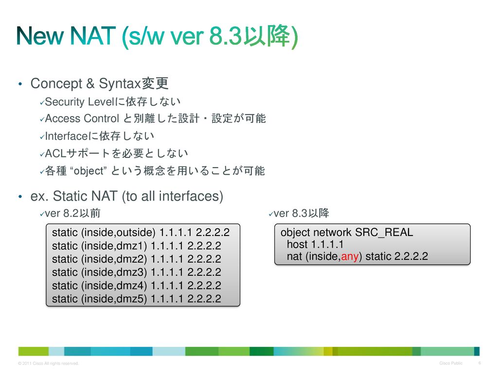 New NAT (s/w ver 8.3以降) Concept & Syntax変更
