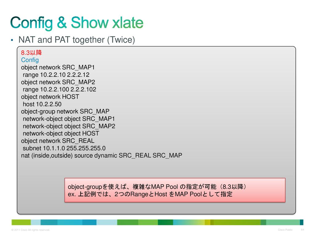 Config & Show xlate NAT and PAT together (Twice) 8.3以降 Config