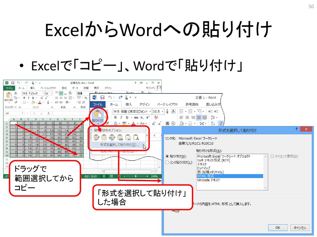 情報リテラシー演習 第5 6週 Excelの使い方 Ppt Download