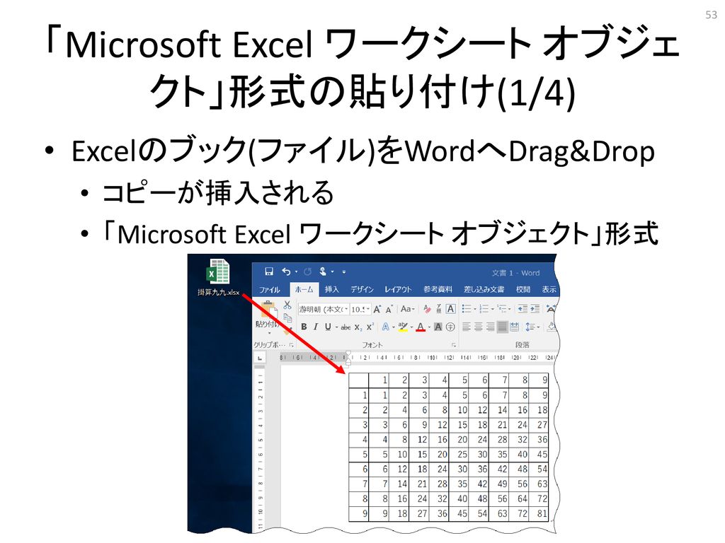 情報リテラシー演習 第5 6週 Excelの使い方 Ppt Download