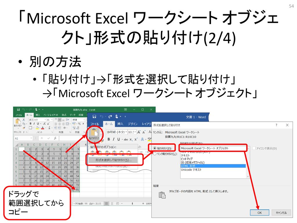 情報リテラシー演習 第5 6週 Excelの使い方 Ppt Download