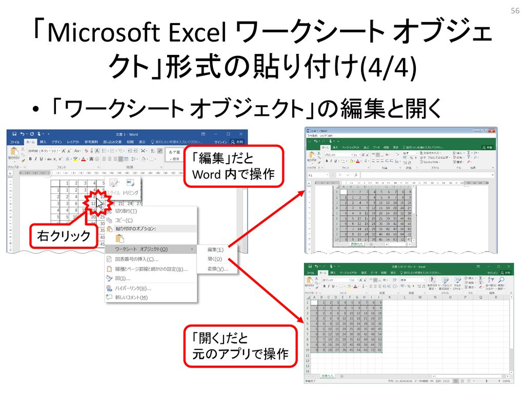 情報リテラシー演習 第5 6週 Excelの使い方 Ppt Download