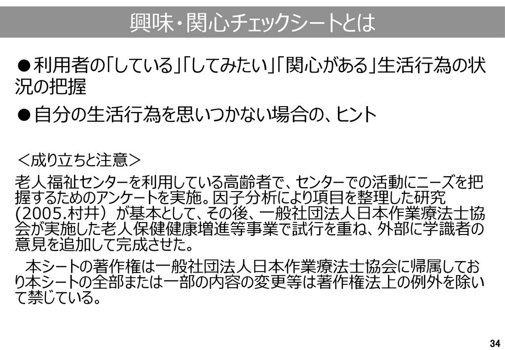 １ 介護予防ケアマネジメントの考え方 Ppt Download