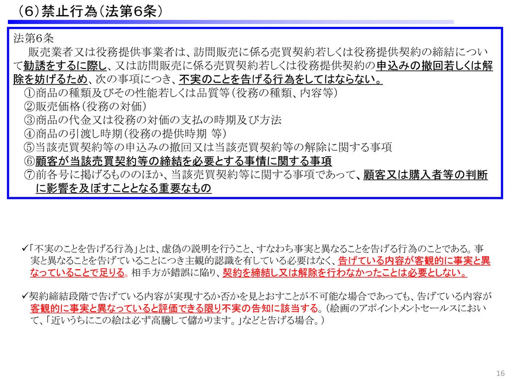 関東液化石油ガス協議会第２７回業務主任者 管理者研修会資料 Ppt Download