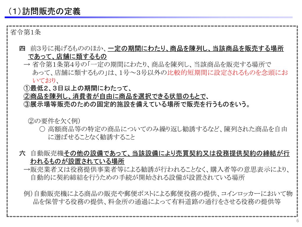 関東液化石油ガス協議会第２７回業務主任者 管理者研修会資料 Ppt Download