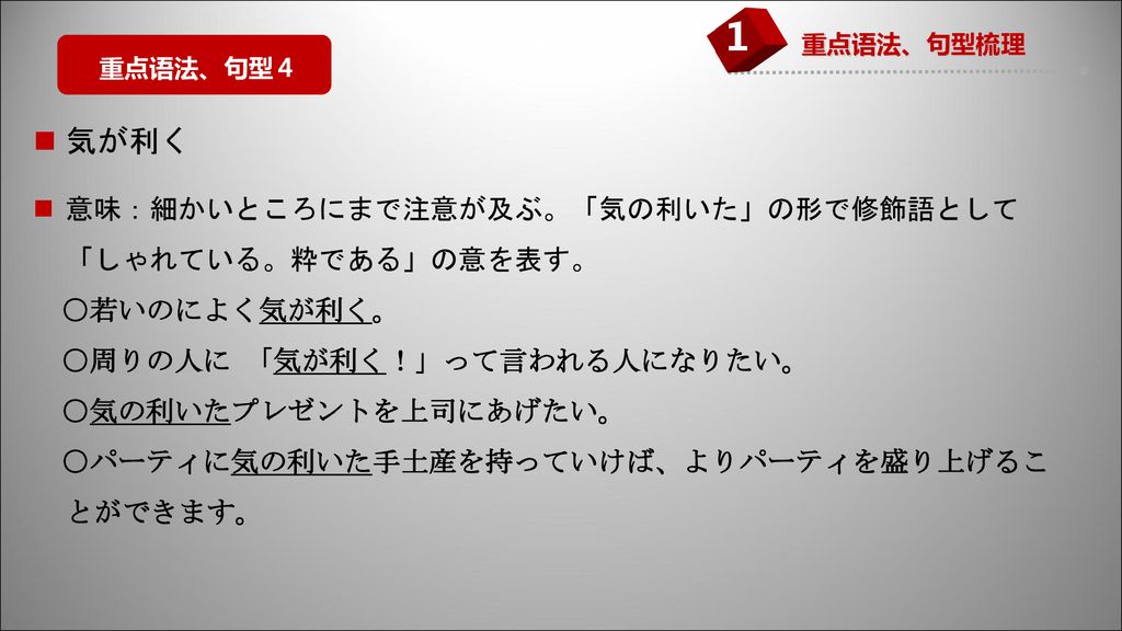 新编日语第四册 第十四課 ことわざ Ppt Download