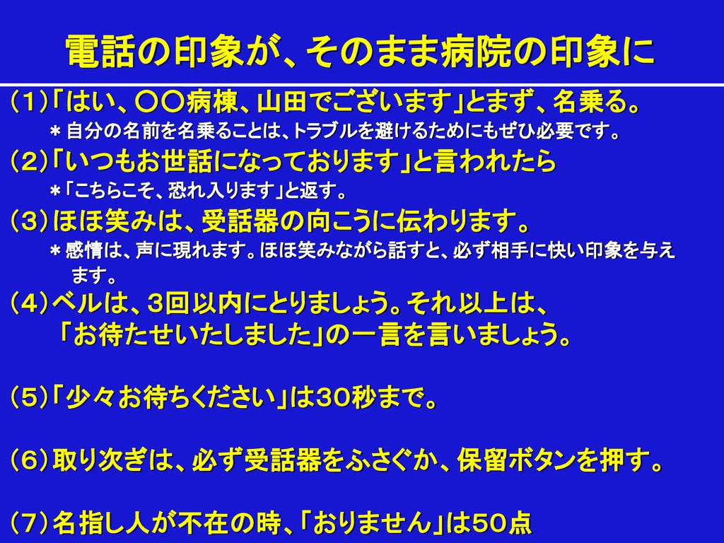 輝くナースのための ケア コミュニケーション Ppt Download