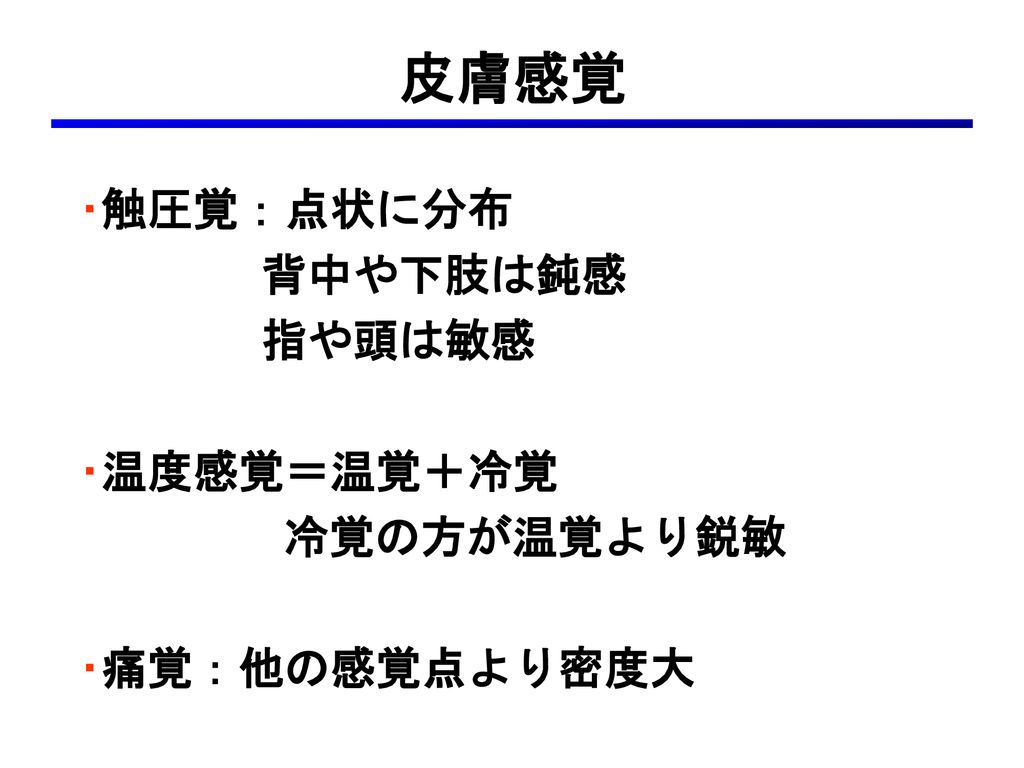 第一種衛生管理者養成講習会 第12章 労働生理 人体の組織および機能 Ppt Download