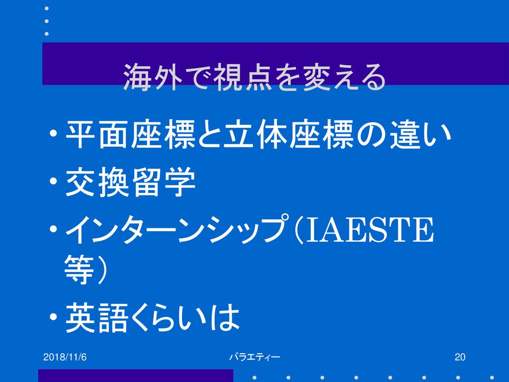 人生バラエティーに富め ー すばらしい事がひとつ有る ー Ppt Download