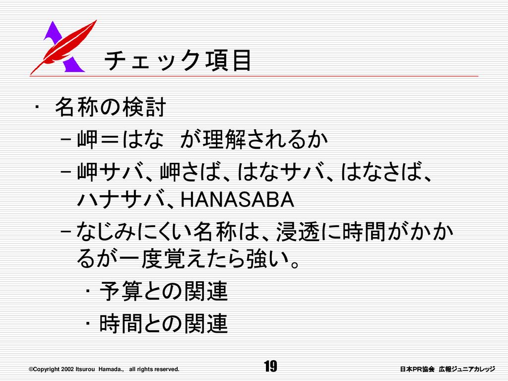 株式会社 電通 ブランド クリエーション センター 濱田逸郎 Ppt Download