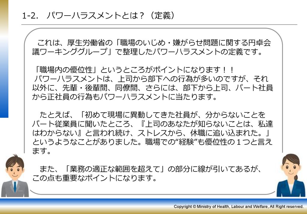 部下が上司を追いこむ逆パワハラ事例 部下が被害者ばかりではない Keysessionマガジン