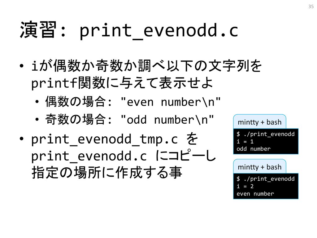 プログラミング言語 実習を含む 計算機言語 計算機言語演習 情報処理言語 実習を含む Ppt Download