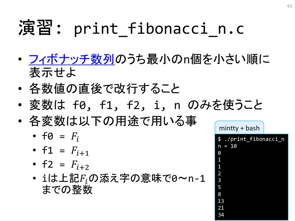 プログラミング言語 実習を含む 計算機言語 計算機言語演習 情報処理言語 実習を含む Ppt Download