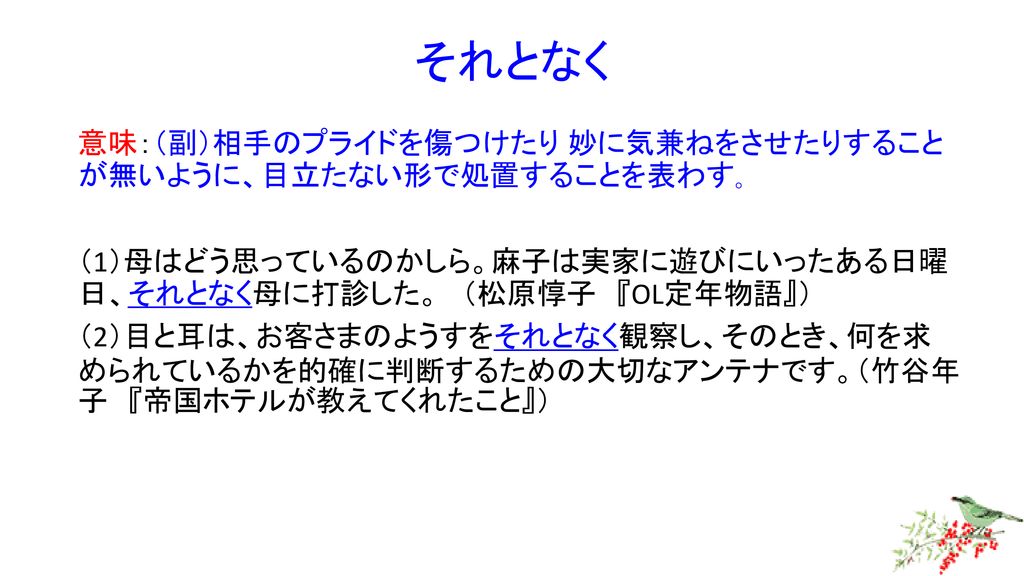 言葉の使い方 Ppt Download