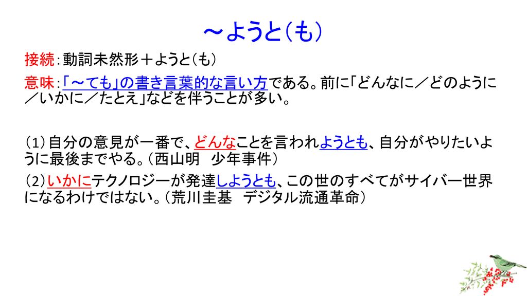 言葉の使い方 Ppt Download