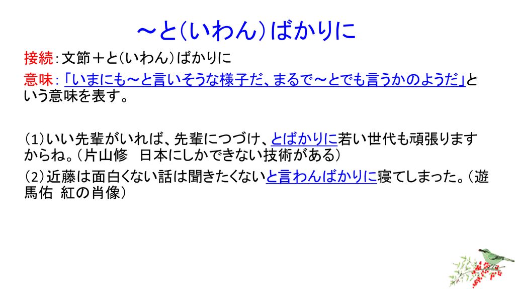 言葉の使い方 Ppt Download