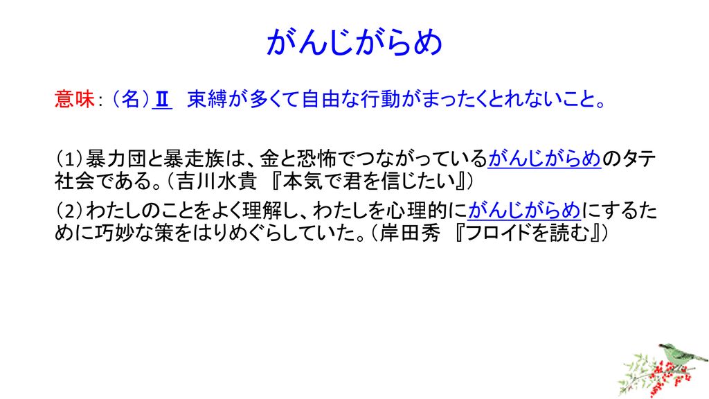 言葉の使い方 Ppt Download