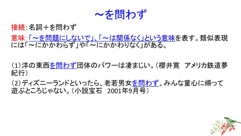 言葉の使い方 Ppt Download