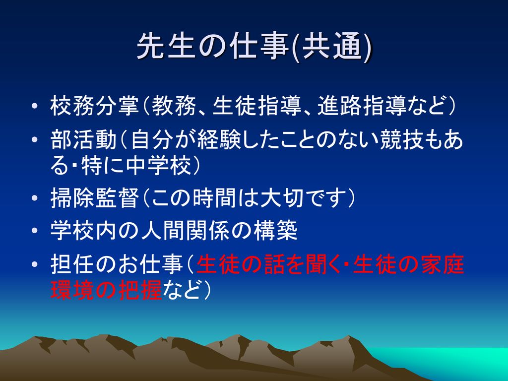 英語教師の幸せ 千葉県立成田北高校 組田 幸一郎 Ppt Download