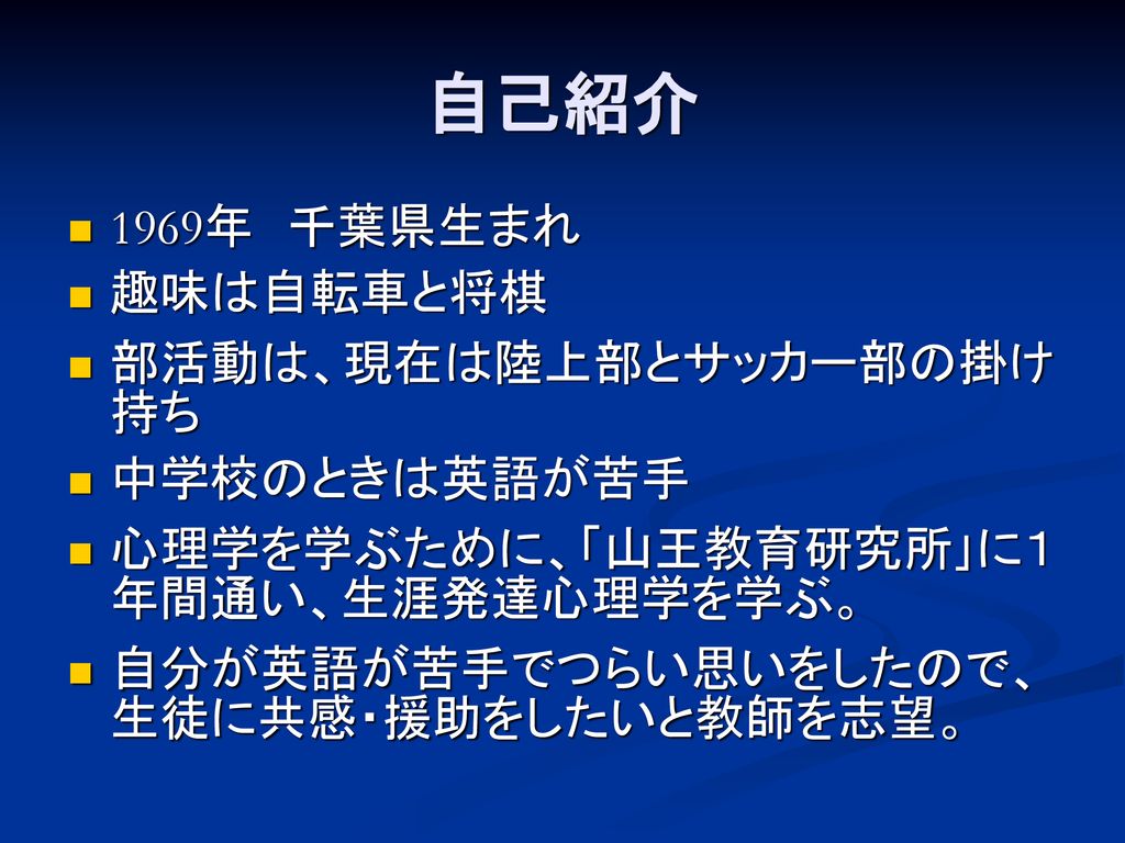 生徒の成長 教師の成長 千葉県立成田国際高校 教諭 組田 幸一郎 Ppt Download