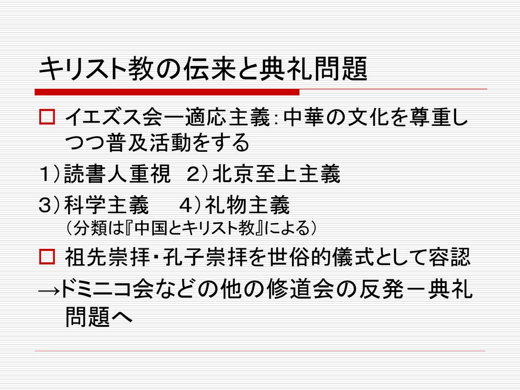 文化帝国の拡大と衝突 総合政策学部非常勤講師 愛知文教大学国際文化学部助教授 川田 健 Ppt Download