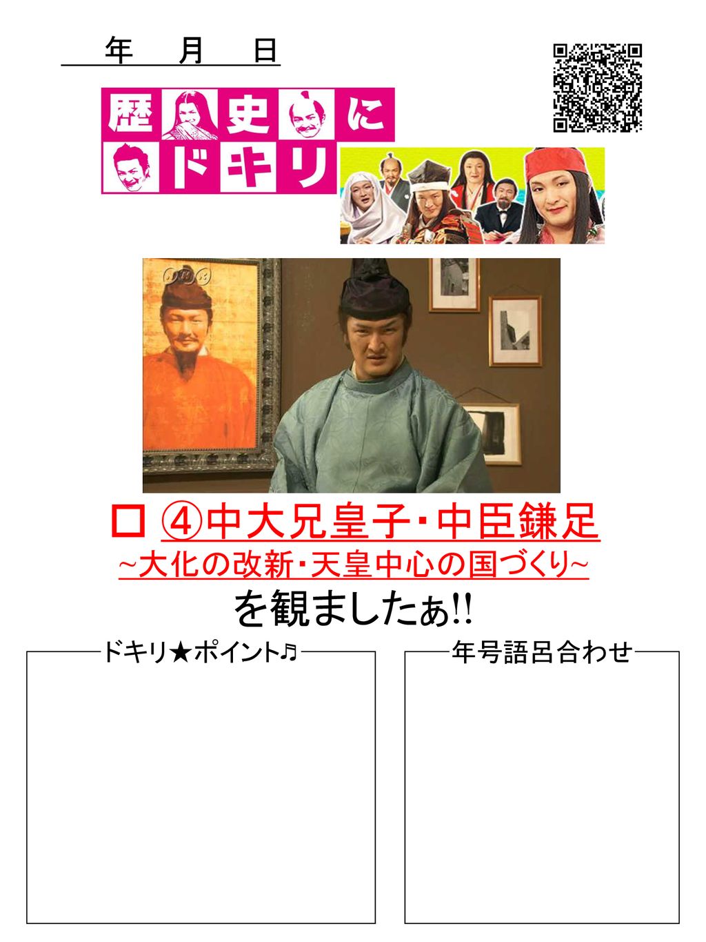 年 月 日 縄文時代と弥生時代 を観ましたぁ 縄文時代 ドキリ ポイント 弥生時代 ドキリ ポイント Ppt Download