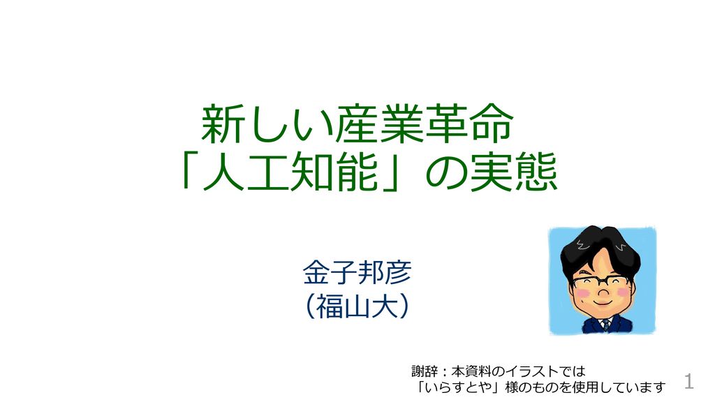 すべての動物の画像 ユニーク人工知能 いらすとや