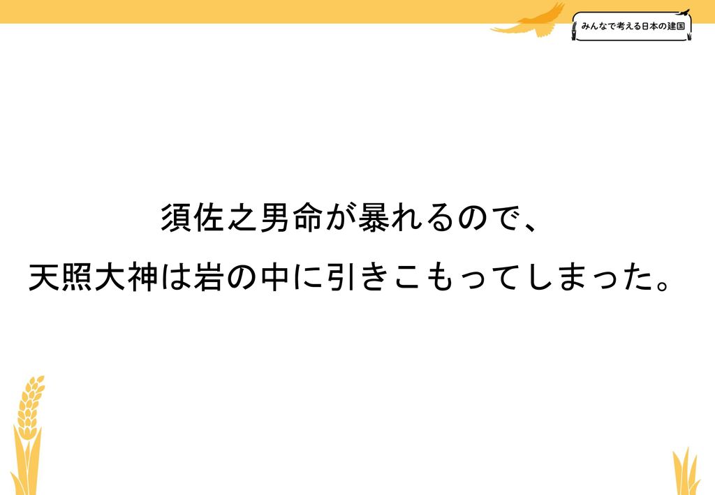 はじめに 自己紹介をしてください 今日は 皆と一緒に日本のことを考えてもらう授業をします Ppt Download