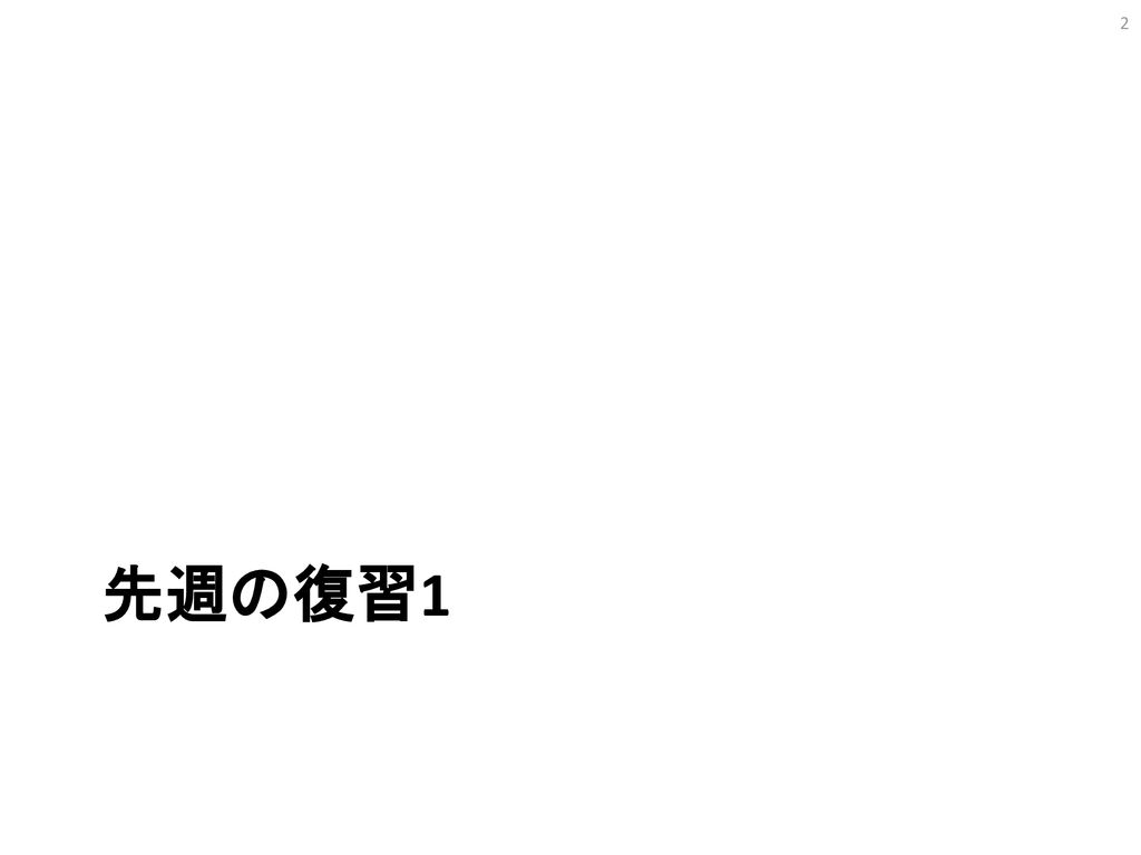 プログラミング言語 実習を含む 計算機言語 計算機言語演習 情報処理言語 実習を含む Ppt Download