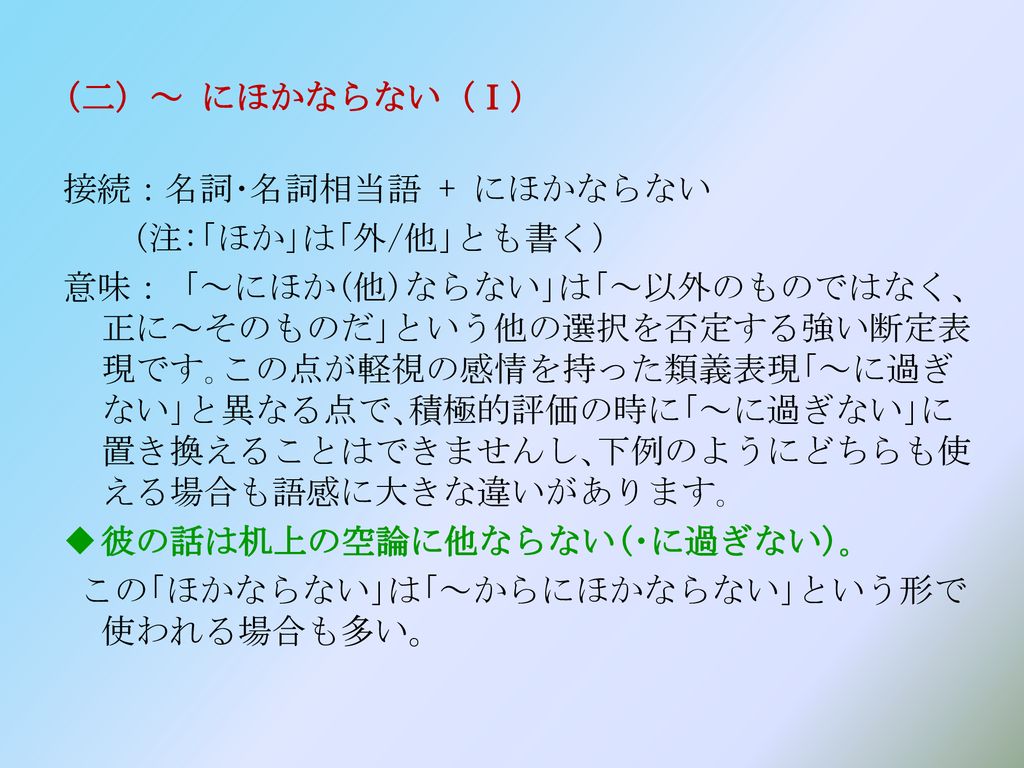 新编日语第四册 第十七課 中日経済の展望 18 11 8 Ppt Download