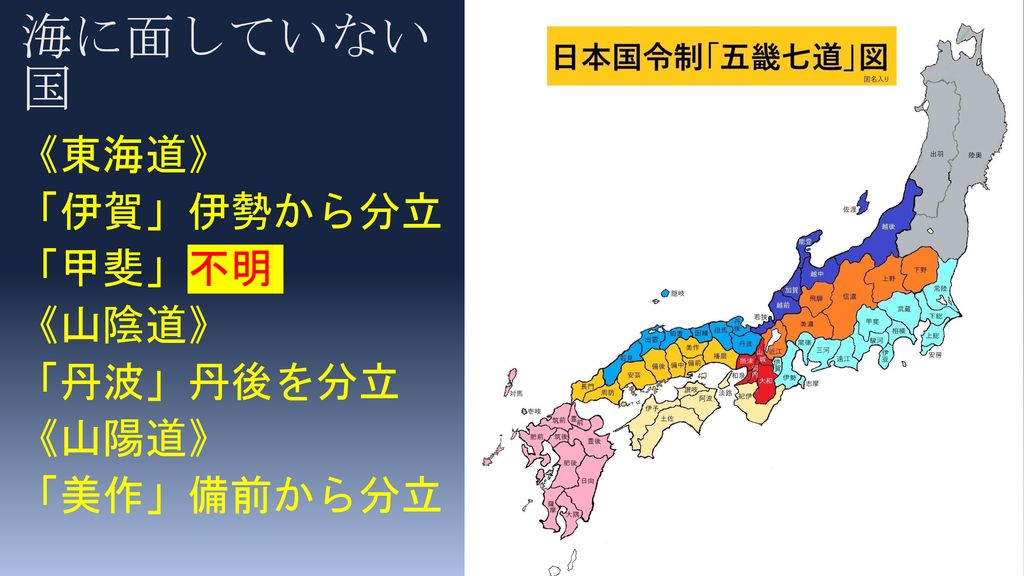 発見された倭京 太宰府都城と官道 出版記念講演会 第二特集 九州王朝の古代官道 全ての道は太宰府に通ず Ppt Download