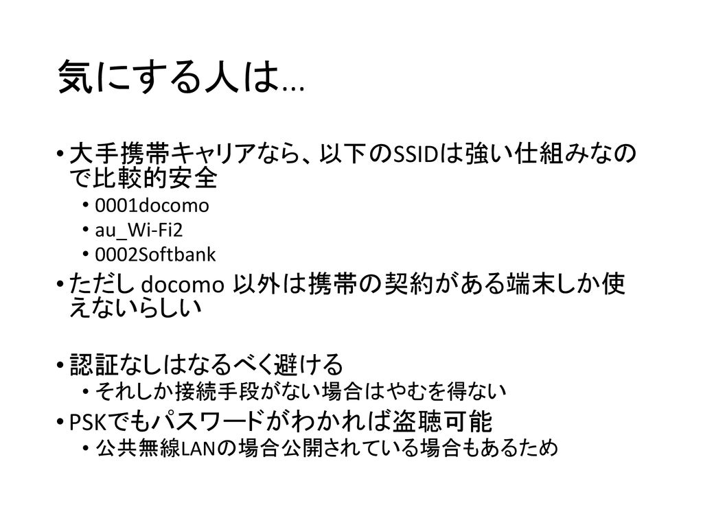 サイバーセキュリティ基礎論 It社会を生き抜くために Ppt Download