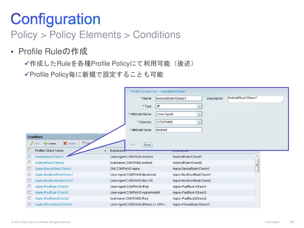 Configuration Policy > Policy Elements > Conditions